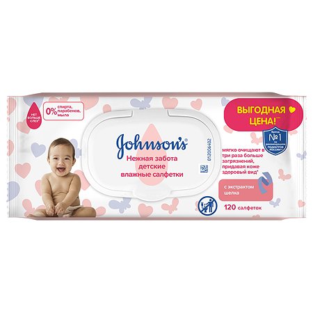 Салфетки Johnson's Нежная забота детские 120шт